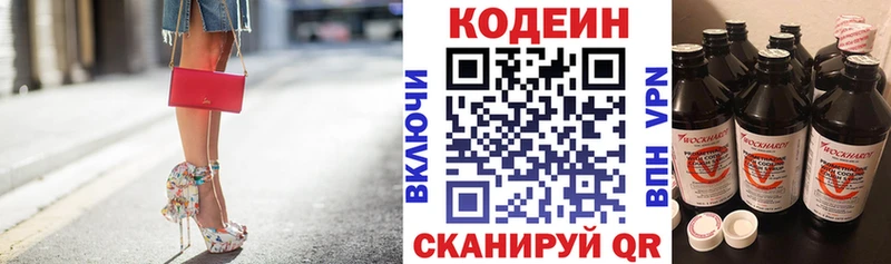 как найти закладки  hydra ссылки  Кодеин напиток Lean (лин)  Сурск 