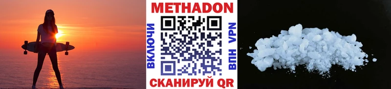 Метадон кристалл  Сурск 